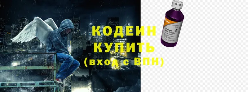 Кодеиновый сироп Lean Purple Drank  Зеленодольск 