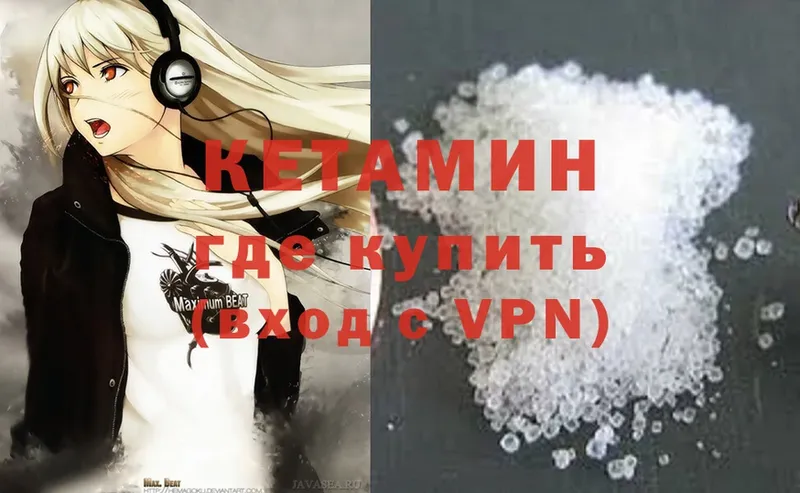 КЕТАМИН ketamine  где найти наркотики  Зеленодольск 