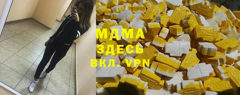 хочу наркоту  Зеленодольск  MDMA молли 