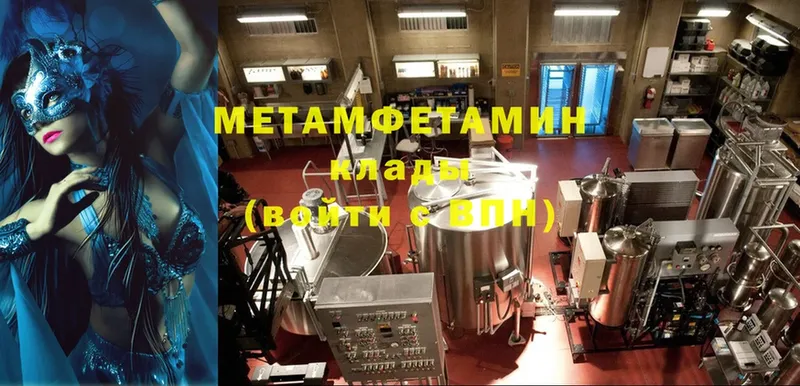 как найти закладки  Зеленодольск  МЕТАМФЕТАМИН винт 